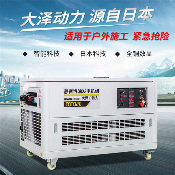 30kw四缸静音汽油发电机水冷型-- 上海豹罗实业有限公司