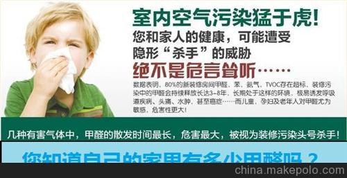 提供成都除甲醛多少钱人人宝供-- 四川人人宝环保工程股份有限公司