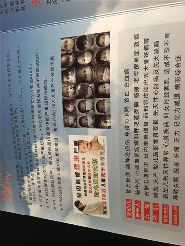 环境污染产生的症状厂家四川人人宝环保工程股份有限公司供-- 四川人人宝环保工程股份有限公司