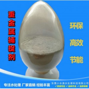 惠州：线路板铜废水处理药剂（重捕剂