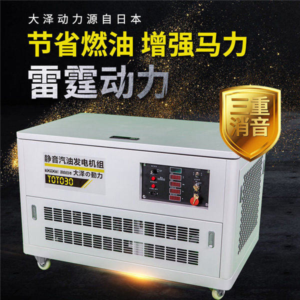 油田用30千瓦静音汽油发电机-- 上海豹罗实业有限公司
