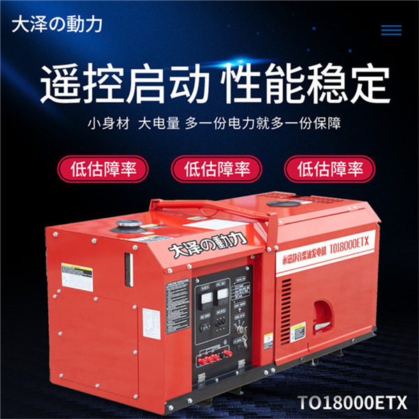 静音15千瓦水冷柴油发电机组报价-- 上海豹罗实业有限公司