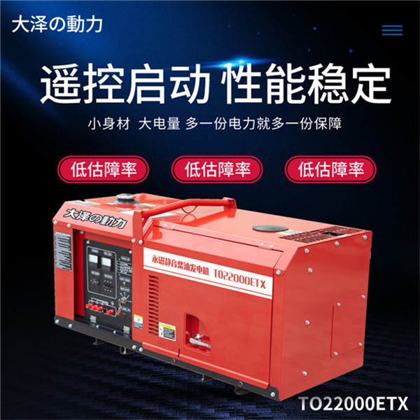 小体积20千瓦车载静音柴油发电机-- 上海豹罗实业有限公司