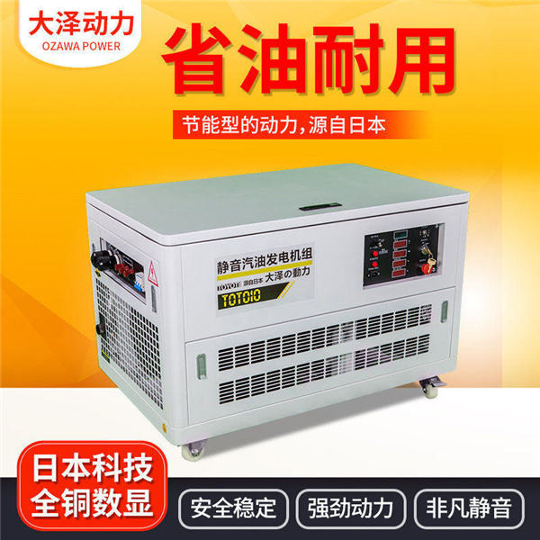 户外应急12千瓦静音汽油发电机车载式-- 上海豹罗实业有限公司