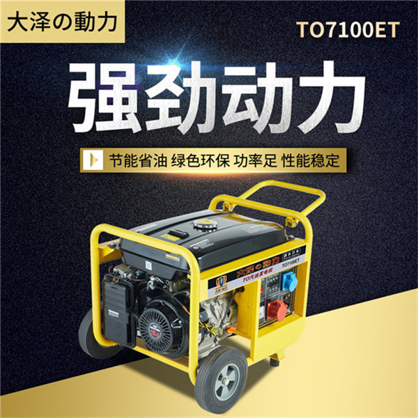 小型风冷5千瓦汽油发电机组-- 上海豹罗实业有限公司