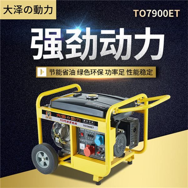 小型6千瓦无刷汽油发电机厂家-- 上海豹罗实业有限公司