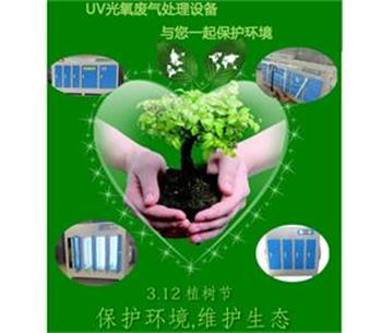 塑料再生厂脱臭净化，光氧催化废气净化器，高效除恶臭-- 河北惠聪环保设备有限公司