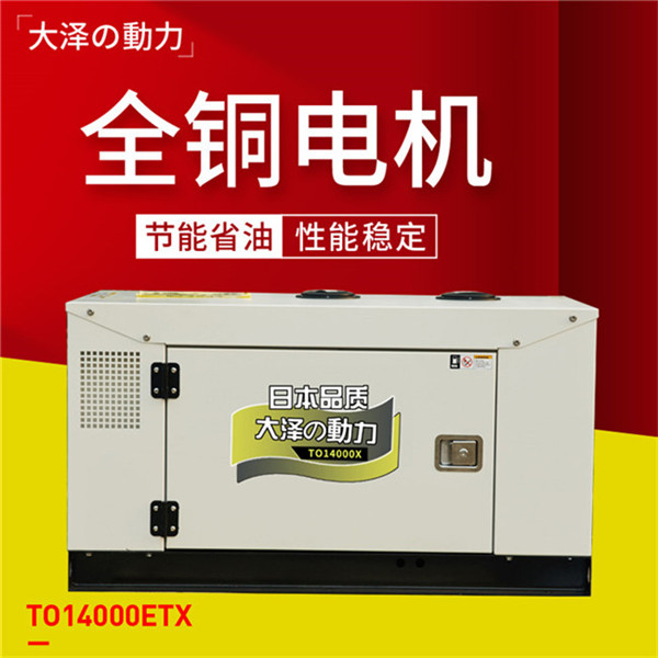 四缸15千瓦静音柴油发电机大泽动力-- 上海豹罗实业有限公司