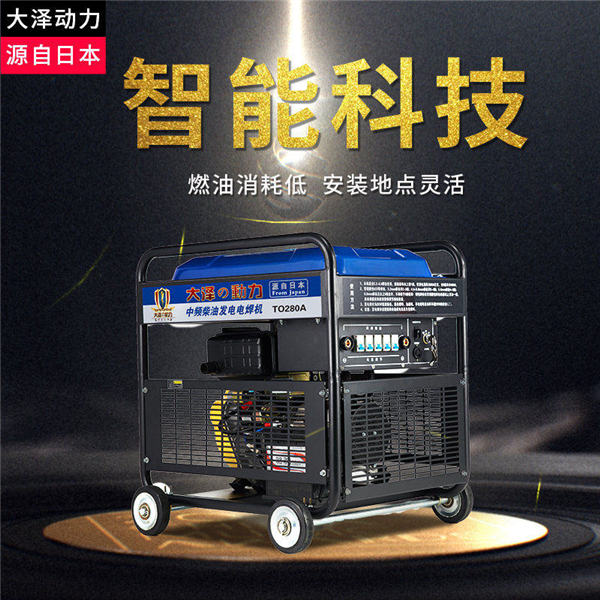 单缸开架式280A自发电柴油焊机-- 上海豹罗实业有限公司