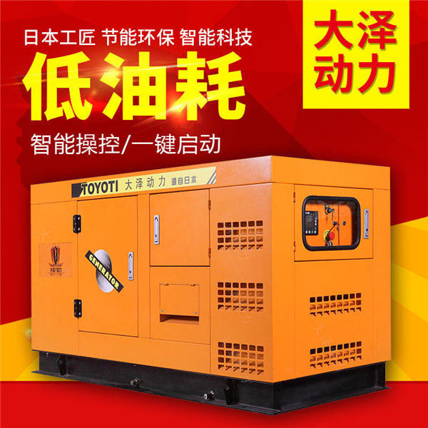大泽动力静音50千瓦无刷柴油发电机-- 上海豹罗实业有限公司