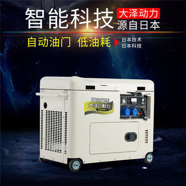​电启动静音5千瓦柴油发电机组-- 上海豹罗实业有限公司