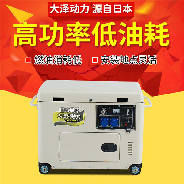 6kw小型静音柴油发电机厂家直销报价-- 上海豹罗实业有限公司