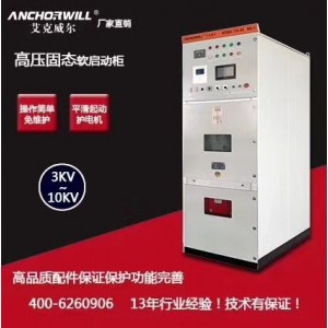 上海软启动器厂家，艾克威尔品质稳定