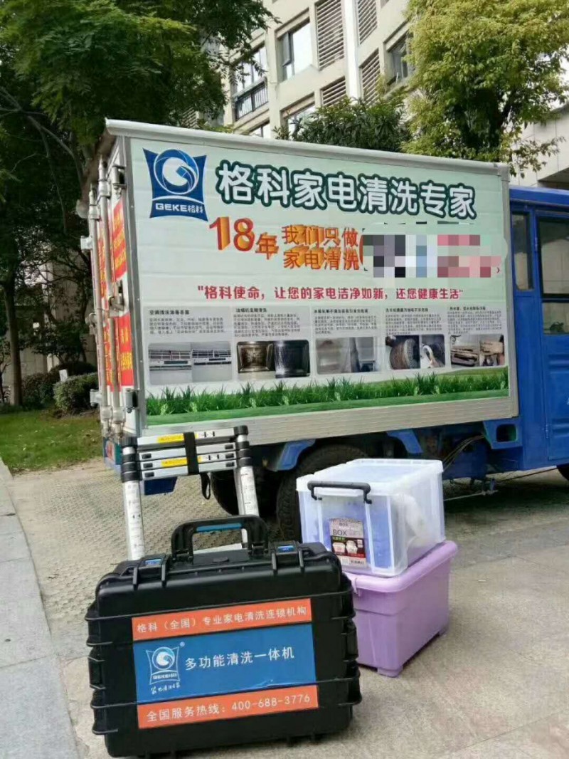 广州格力空调维修安装工清洗服务加盟丨空调清洗项目盟多少钱？