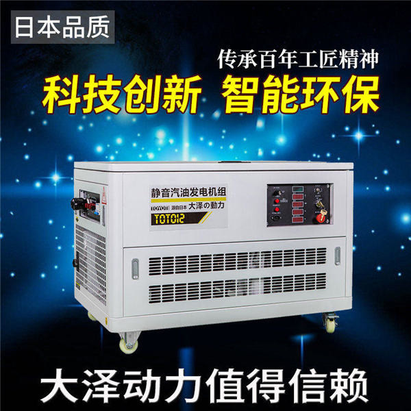 水冷静音12kw汽油发电机组厂家-- 上海豹罗实业有限公司