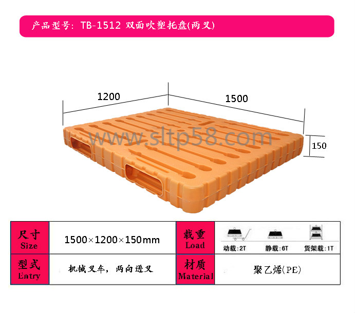 河南塑料托盘厂家，双面吹塑托盘-- 山东腾博塑料制品有限公司