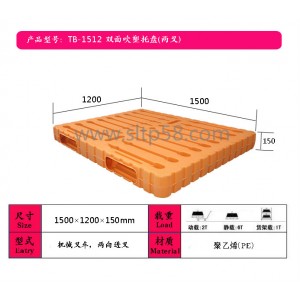 河南塑料托盘厂家，双面吹塑托盘