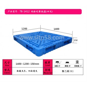 化工厂塑料托盘|河北吹塑托盘|化肥厂托盘厂家