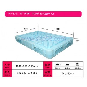 云南塑料托盘厂家直销|饲料厂专用塑料托盘