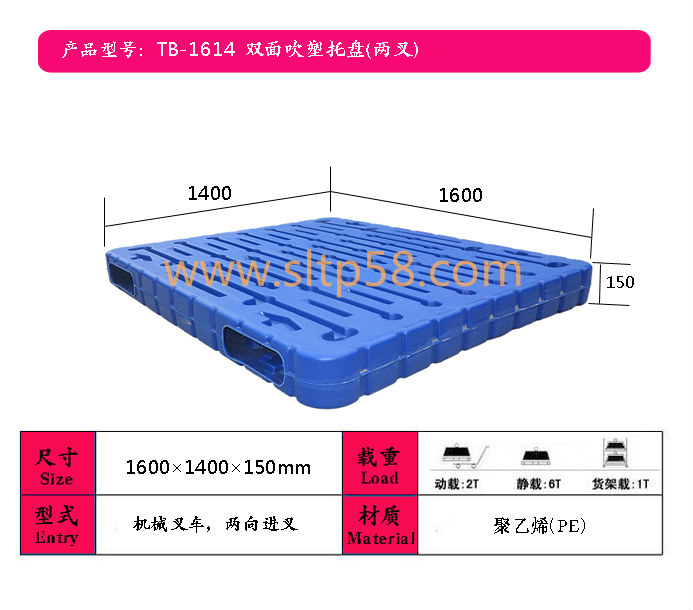 贵州贵阳吹塑托盘，塑料托盘厂家-- 山东腾博塑料制品有限公司