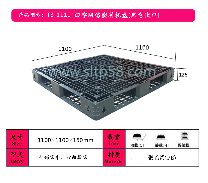 青海吹塑托盘|化工厂塑料托盘厂家-- 山东腾博塑料制品有限公司