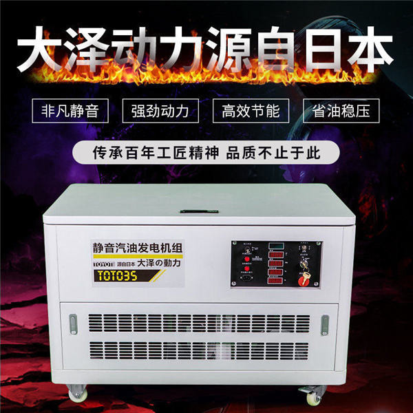 ​大泽四缸35kw静音汽油发电机体积-- 上海豹罗实业有限公司