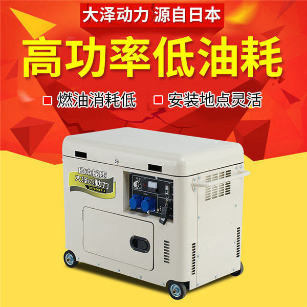 静音5千瓦小型柴油发电机产品用途-- 上海豹罗实业有限公司