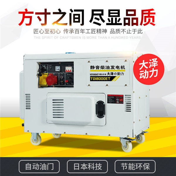 救灾抢险静音12kw柴油发电机组-- 上海豹罗实业有限公司