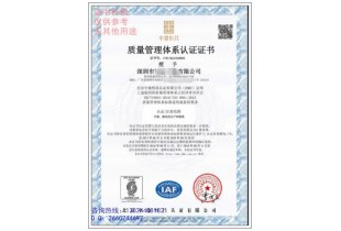 如何申报ISO9001质量管理体系认证