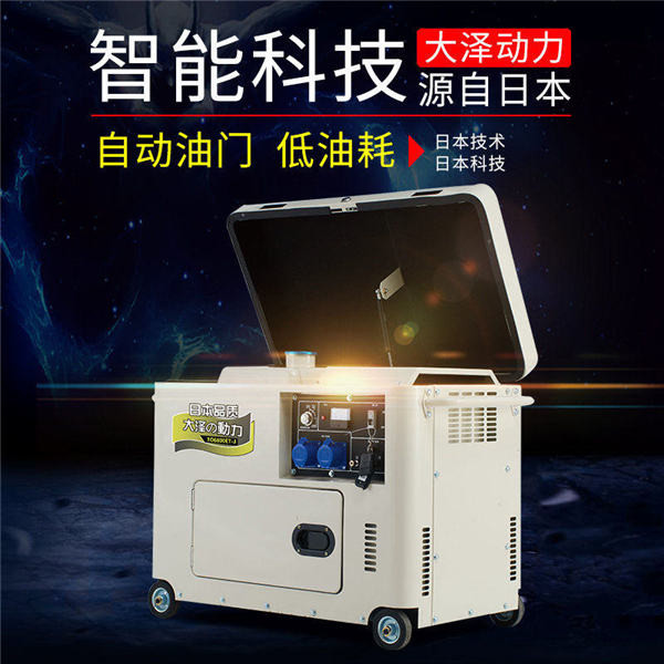 静音7kw小型柴油发电机型号报价-- 上海豹罗实业有限公司