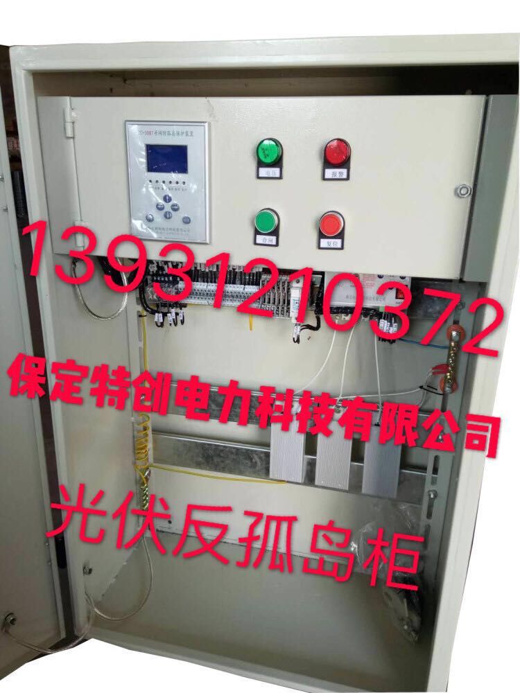 TC-5000 光伏专用反孤岛装置-- 河北保定特创电力科技有限公司