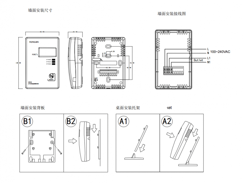 智能厕所解决方案-- 圣凯安科技有限公司