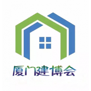 2019厦门国际建筑装饰及材料博览会福