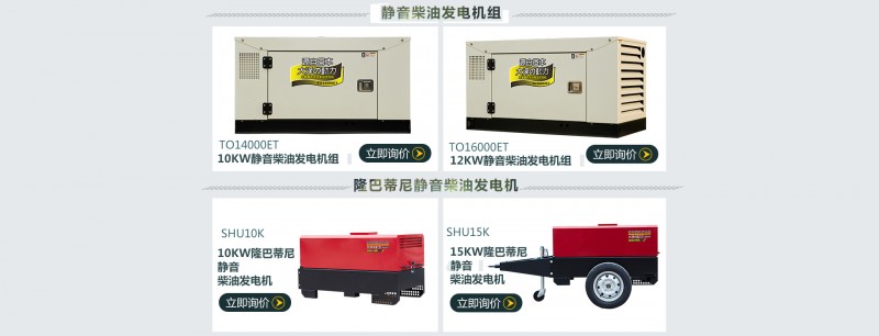 大泽动力静音柴油发电机-- 上海仡维实业有限子公司