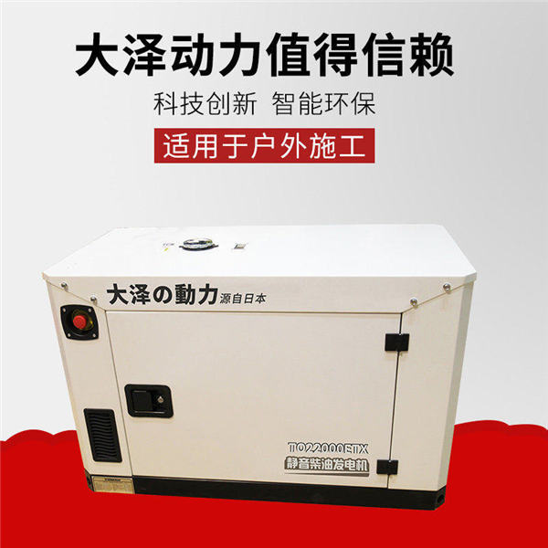 无刷静音20kw永磁柴油发电机组-- 上海豹罗实业有限公司