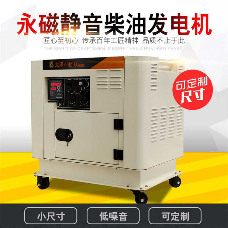 永磁变频静音12kw柴油发电机-- 上海豹罗实业有限公司