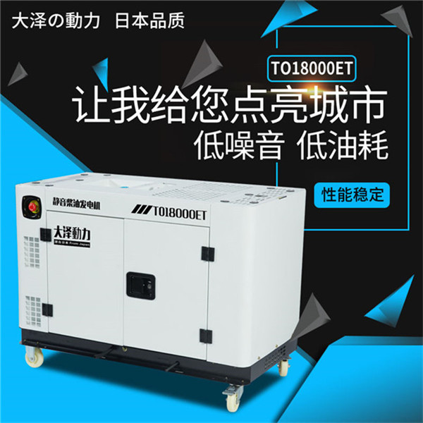 TO14000ET静音10w柴油发电机-- 上海豹罗实业有限公司