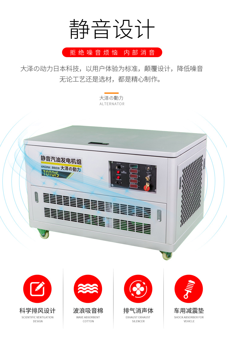 10-40kw静音汽油发电机-- 上海欧鲍实业有限责任公司