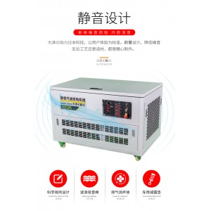 10-40kw静音汽油发电机