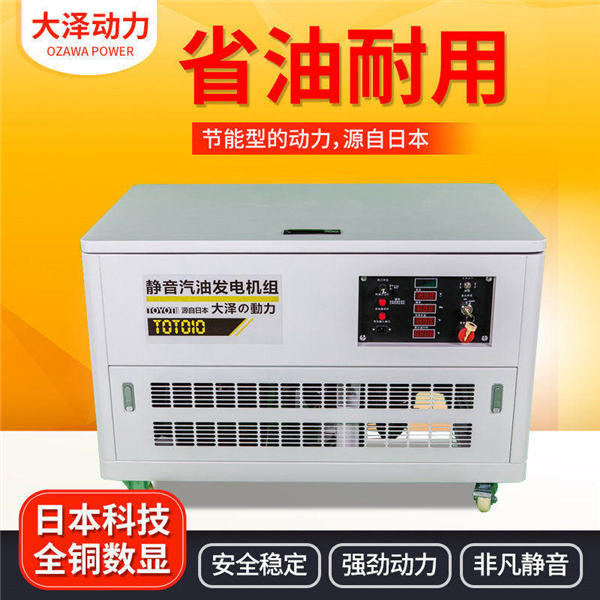 水冷静音30kw无刷汽油发电机组TOTO30-- 上海豹罗实业有限公司