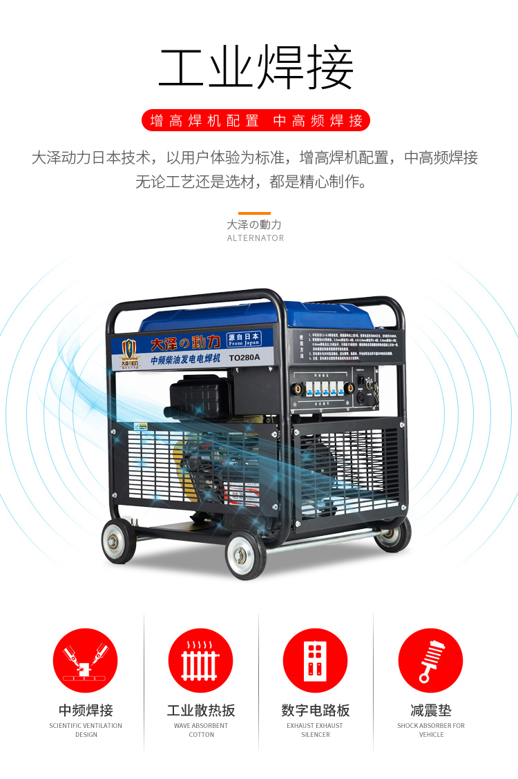 190A-500A柴油发电电焊机-- 上海欧鲍实业有限责任公司