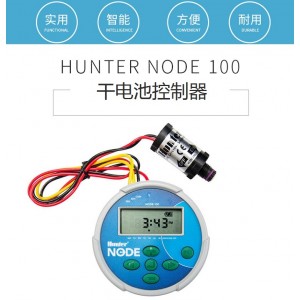 美国亨特NODE-100干电池控制器