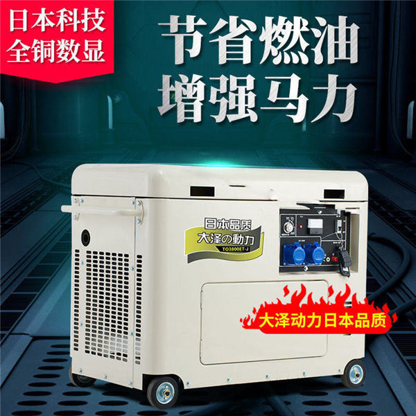三相无刷6kw柴油发电机厂家-- 上海豹罗实业有限公司