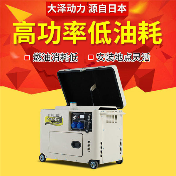 柴油无刷5kw静音发电机组-- 上海豹罗实业有限公司