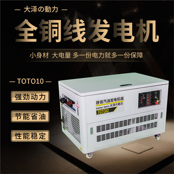 电启动静音25kw汽油发电机-- 上海豹罗实业有限公司