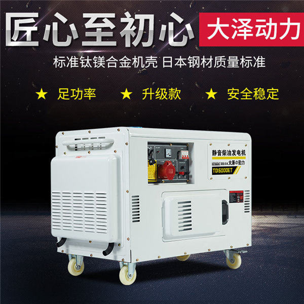 10kw静音柴油噶发电机如何选择-- 上海豹罗实业有限公司