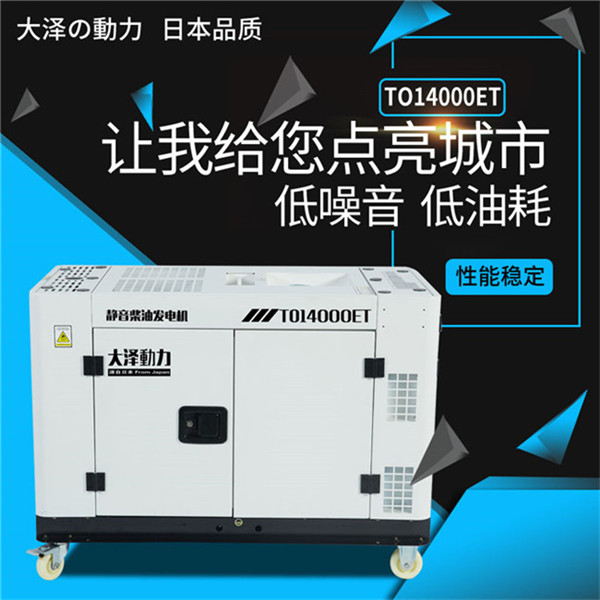 水冷10kw静音柴油发电机-- 上海豹罗实业有限公司