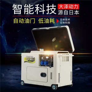 车轮式静音小型7kw柴油发电机价格