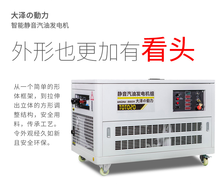 大泽动力30千瓦无刷静音汽油发电机特点-- 上海豹罗实业有限公司