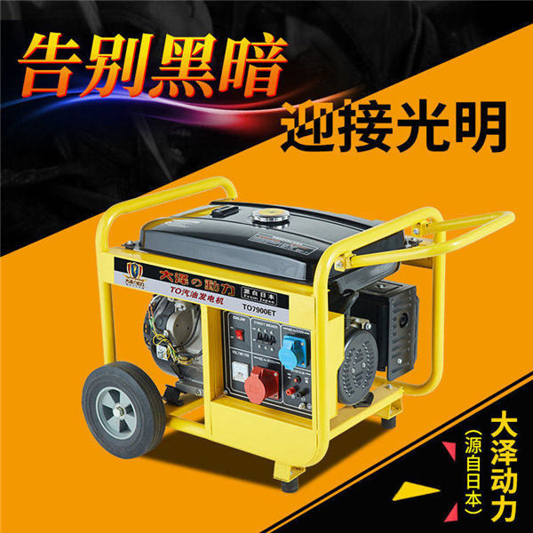 6kw小型无刷汽油发电机报价-- 上海豹罗实业有限公司